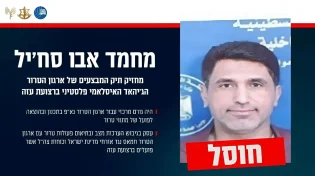 חוסל מחזיק תיק המבצעים של הג'יאהד האסלאמי