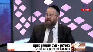 למה איראן עדיין לא הגיבה ואיך זה קשור לטראמפ? הרב שמשון פוקס