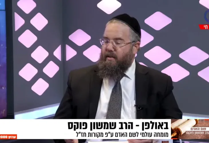 למה איראן עדיין לא הגיבה ואיך זה קשור לטראמפ? הרב שמשון פוקס