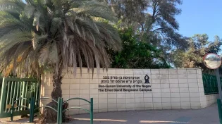 שערורייה: כנס מיסיונרי באוניברסיטת בן גוריון