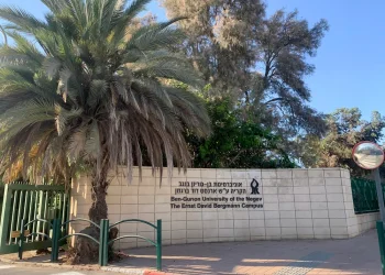 שערורייה: כנס מיסיונרי באוניברסיטת בן גוריון