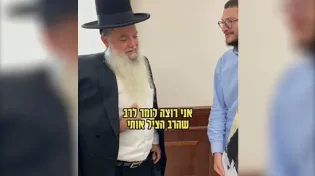 במשך שנים הרב יגאל הרים אותו. וכך הפתיע את הרב