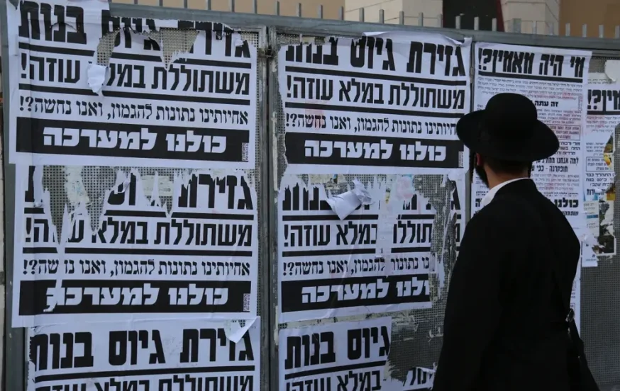 "לא נוותר על לומדי התורה": מול גזירת הגיוס המאבק על שמירת צביון הישיבות "לא נוותר על לומדי התורה": מול גזירת הגיוס המאבק על שמירת צביון הישיבות