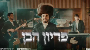 שלוימל'ה קרישבסקי: "פדיון הבן"