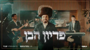 שלוימל'ה קרישבסקי: "פדיון הבן"