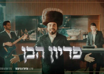 שלוימל'ה קרישבסקי - פדיון הבן 