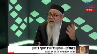 המקובל הרב יוסף ביטון חושף: "השיטה מספר הזוהר לפתיחת המזל"