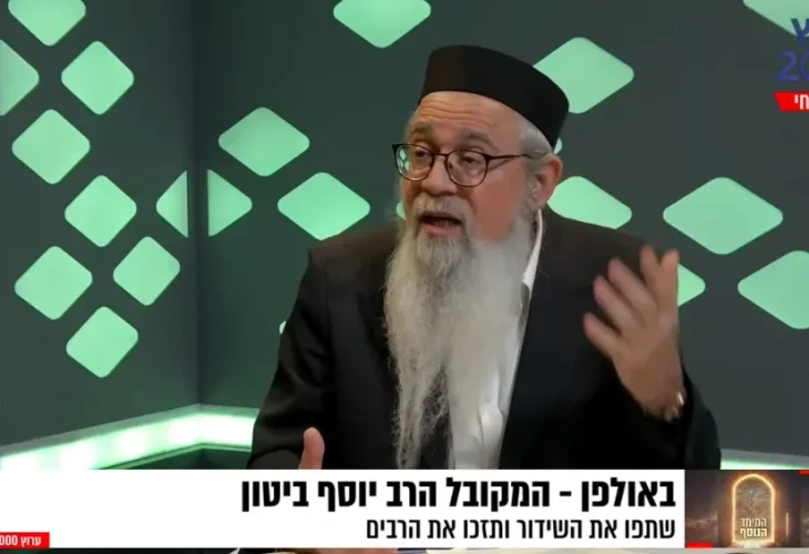 המקובל הרב יוסף ביטון חושף: "השיטה מספר הזוהר לפתיחת המזל"