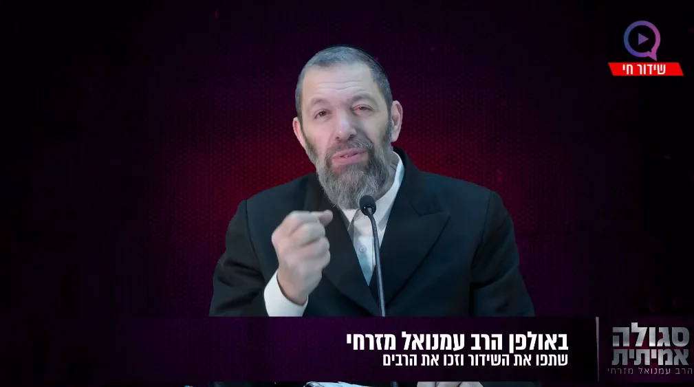 סוד השפע נחשף! הרב עמנואל מזרחי מגלה סגולה עתיקה מהמקובלים