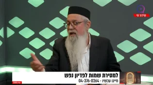 האם אנחנו לקראת שינוי עולמי? המקובל הרב יוסף ביטון