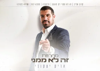 אריק יעקובי - "זה לא ממני"