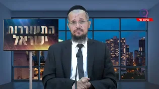 לראות ולא להאמין - נס העץ כנגד עץ | הרב יהודה סעדיה