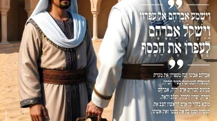 מגזין ערוץ 2000 - פרשת חיי שרה