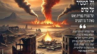 מגזין ערוץ 2000 - פרשת וירא