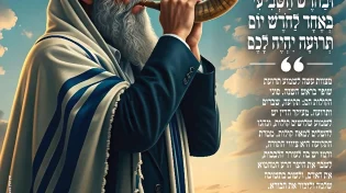 מגזין ערוץ 2000 - ראש השנה ופרשת האזינו