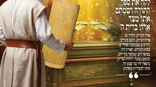 מגזין ערוץ 2000 - פרשת ניצבים-וילך תשפ"ד
