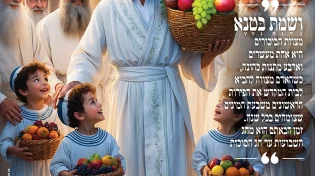 מגזין ערוץ 2000 - פרשת כי תבוא תשפ"ד