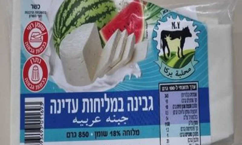 חשש לכשל בפסטור: מחלבת ירכא קוראת להחזרת גבינות ברינזה