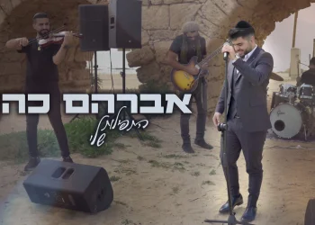 אברהם כהן - "התפילות שלי"