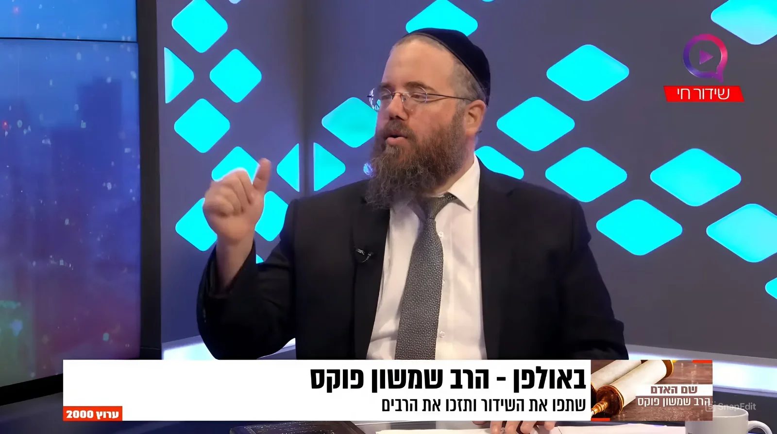אמרו לי שם בחלום! זה מסר משמיים?! | הרב שמשון פוקס