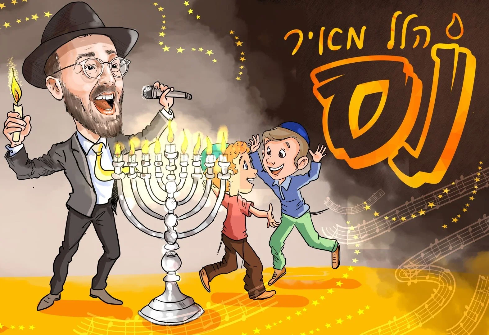 הלל מאיר - "נס"