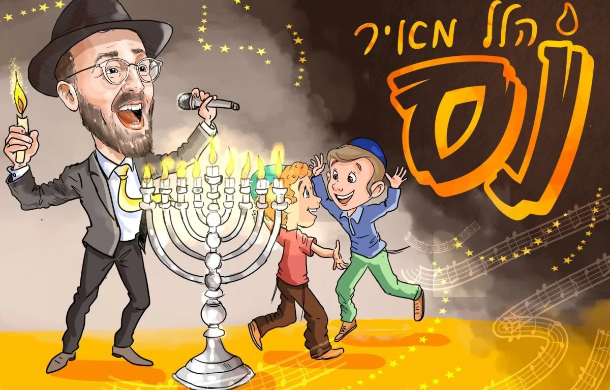 הלל מאיר - "נס"