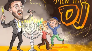 הלל מאיר עם מתכון מדליק למסיבת חנוכה "נס"