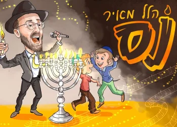 הלל מאיר - "נס"