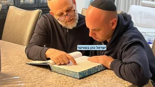 שיעור תורה משפחתי: הקבלה הרוחנית של אלי פלדשטיין במעצר הבית