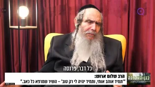 "הסוד המדהים של הרב שלום ארוש: איך לשיר ולהפוך כל משבר לנס!"