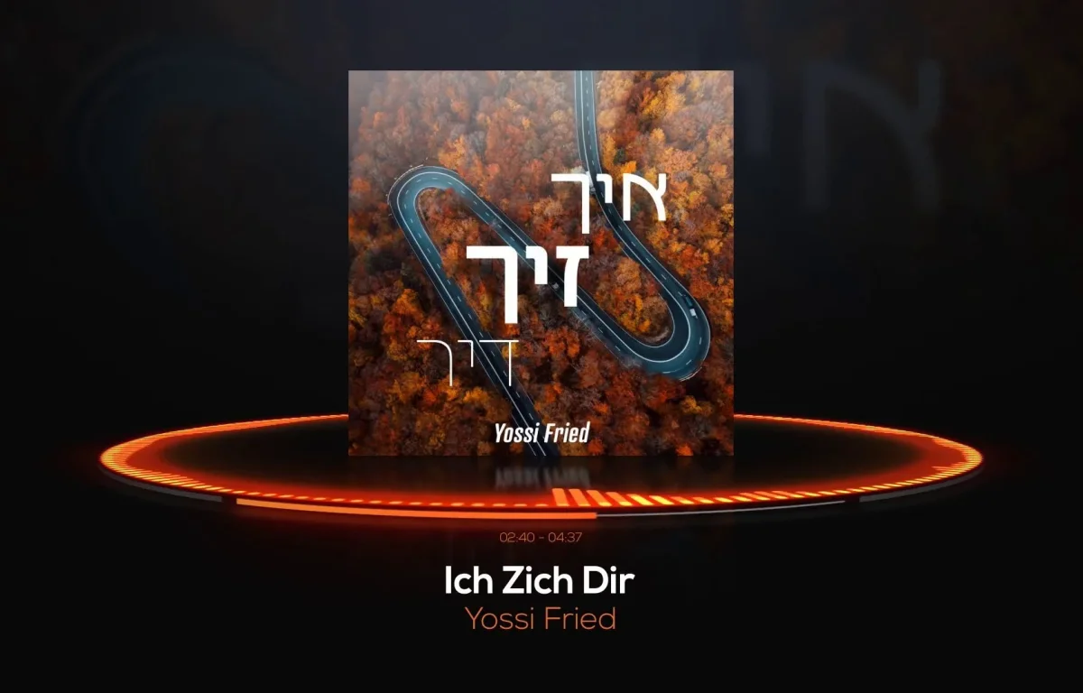 יוסי פריד - "איין טאג"  ו"איך זיך דיר"