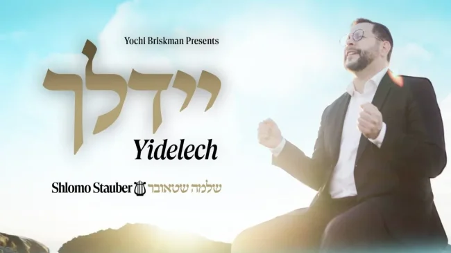 שלמה שטאובר בלהיט בכורה: "יידלך"
