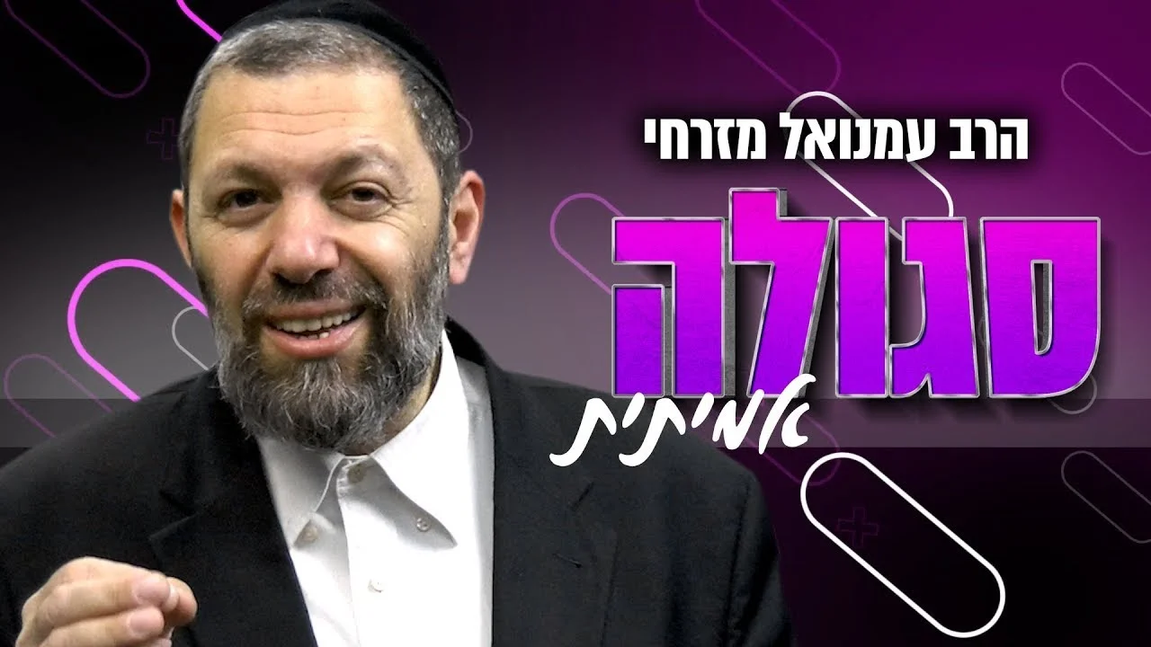 סגולות נפלאות ועצומות לחנוכה: "ישועות מיידיות"