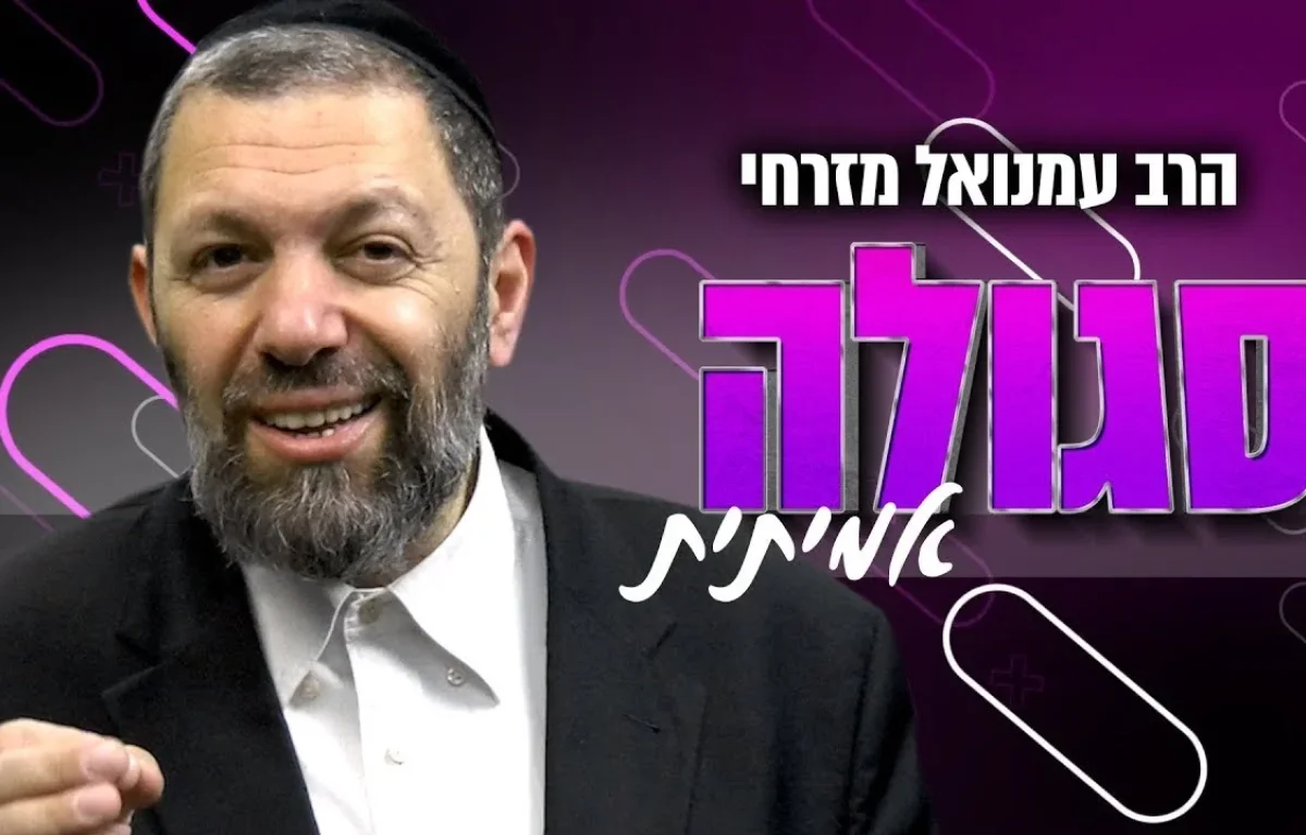 סגולות נפלאות ועצומות לחנוכה: "ישועות מיידיות"