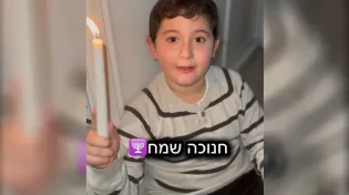 הילד ששבר את הרשת. את מי אתם הולכים לשמח היום?