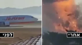 אסון בדרום קוריאה: 179 הרוגים בהתרסקות מטוס נוסעים