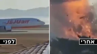 אסון בדרום קוריאה: 179 הרוגים בהתרסקות מטוס נוסעים