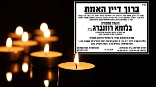 טרגדיה באלעד: נערה בת 13 נפטרה בשנתה