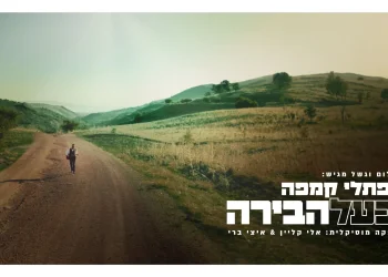 נפתלי קמפה - "בעל הבירה" 