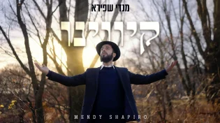 הזמר מנדי שפירא משחרר סינגל-קליפ בכורה: "קיווינו"