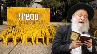 הרב ראובן אלבז חושף: "זה מה שיביא לשחרור החטופים!"