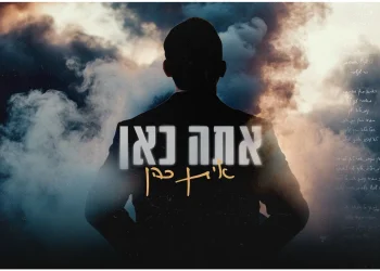 איתן כהן - "אתה כאן"