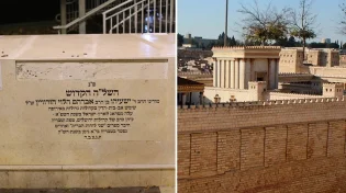 איך לזרז את בניית בית המקדש? זה מה שכתב השל"ה הקדוש