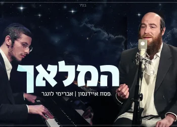 פסח איידנסון ואברימי לונגר - "המלאך"