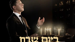 יעקב רוזנבלום משיק סינגל שבת מרגש: "ביום שבת"