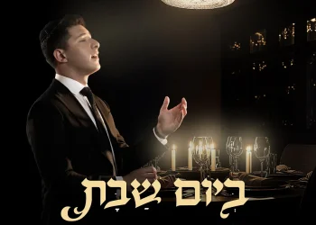 יעקב רוזנבלום - "ביום שבת"