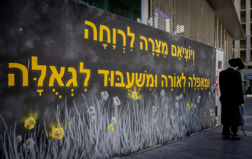 שני שלבים, ושחרור כל 98 החטופים: פרטי העסקה נחשפים 