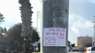 התושבים מצאו ברחוב חומרים מסיתים נגד לוחמי צה"ל, בן 21 נעצר