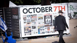 לצד השמחה, בישראל נערכים ל"מראות כואבים"