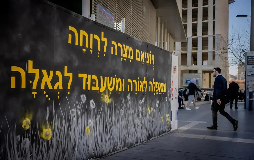 טרור פסיכולוגי: ישראל תדע רק יום לפני מי החטופים שישוחררו 